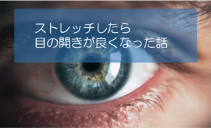 目が開きにくい